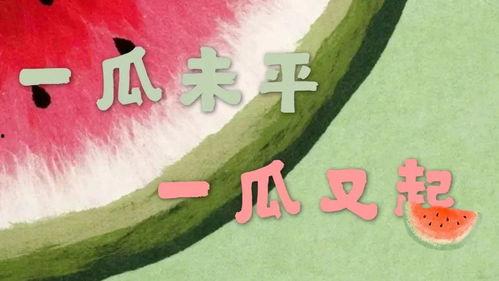 吃瓜娱乐新闻模板